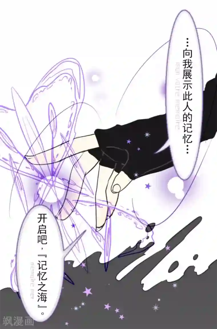 他和她的魔法契约第13话 灵魂魔法