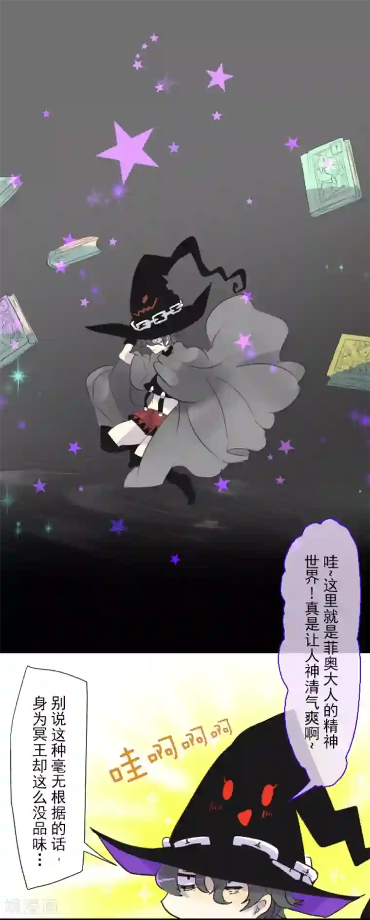 他和她的魔法契约第13话 灵魂魔法