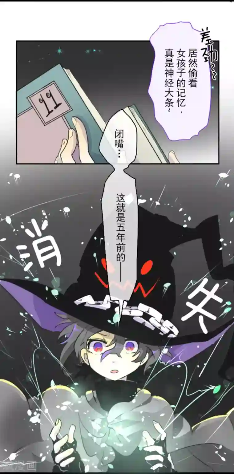 他和她的魔法契约第13话 灵魂魔法