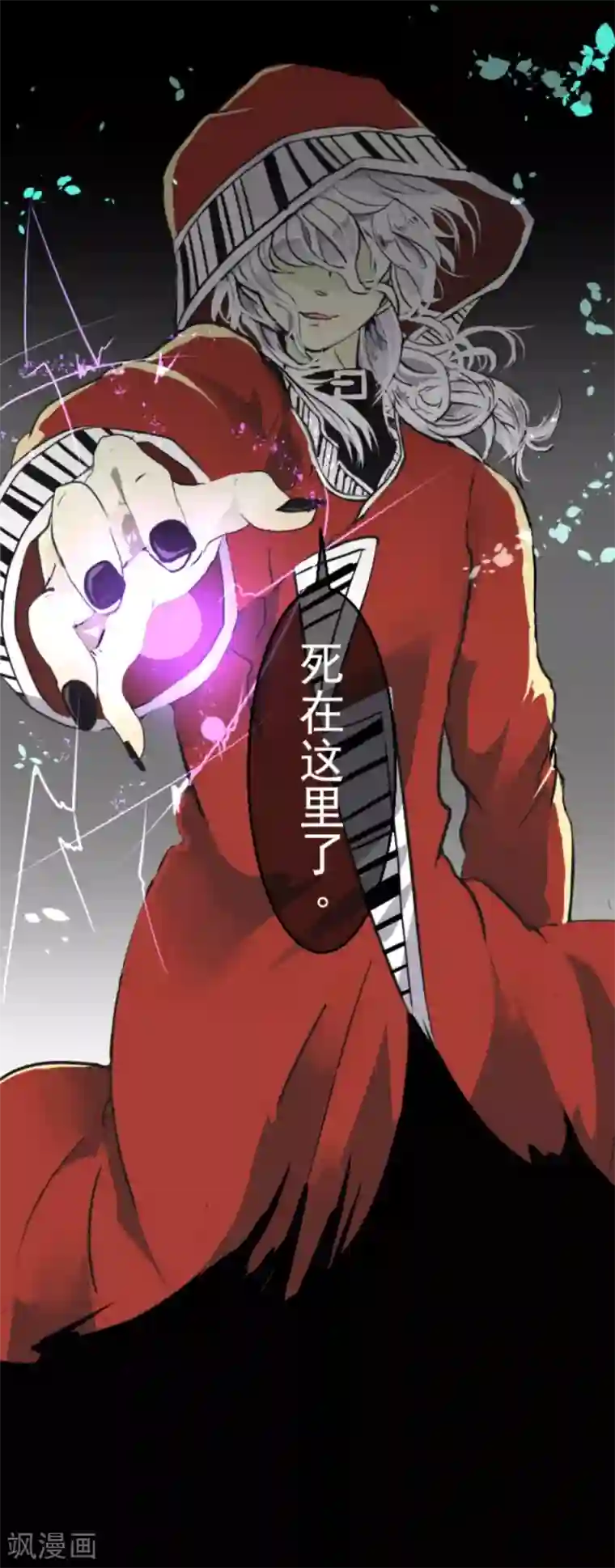 他和她的魔法契约第13话 灵魂魔法