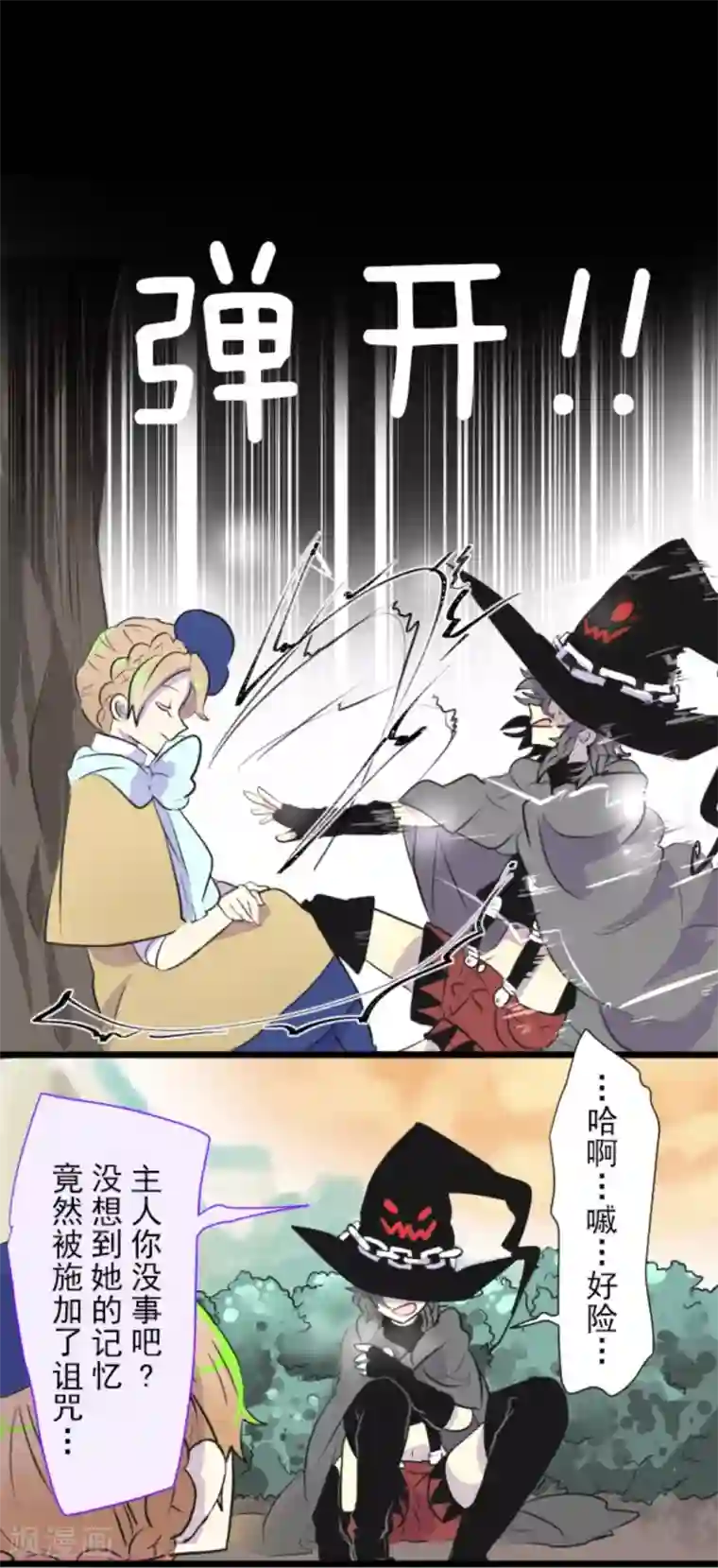 他和她的魔法契约第13话 灵魂魔法