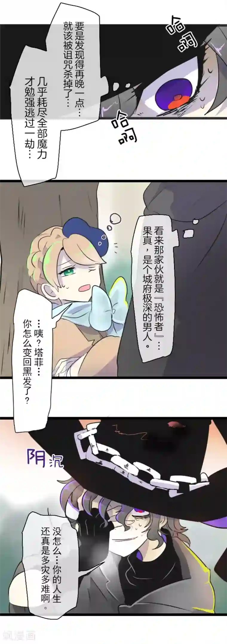 他和她的魔法契约第13话 灵魂魔法