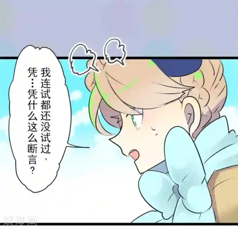 他和她的魔法契约第13话 灵魂魔法