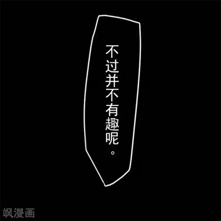 他和她的魔法契约第13话 灵魂魔法