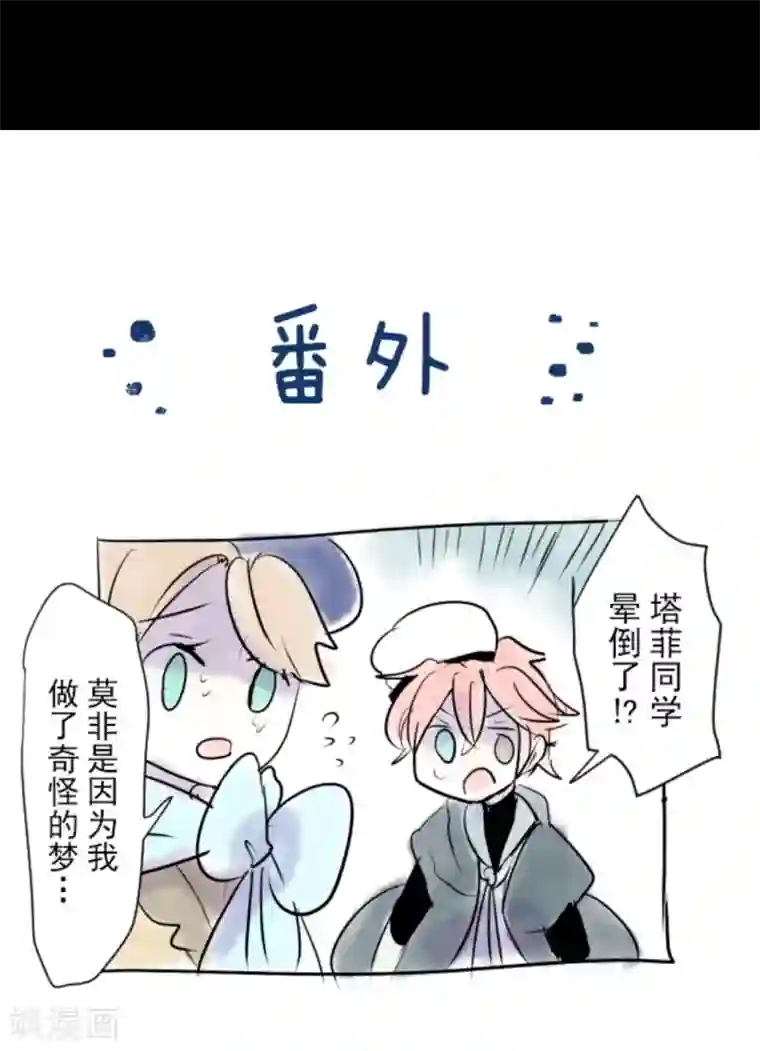 他和她的魔法契约第13话 灵魂魔法