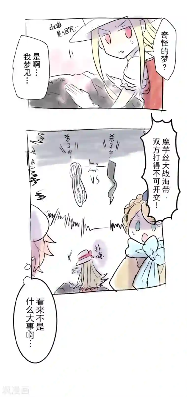 他和她的魔法契约第13话 灵魂魔法