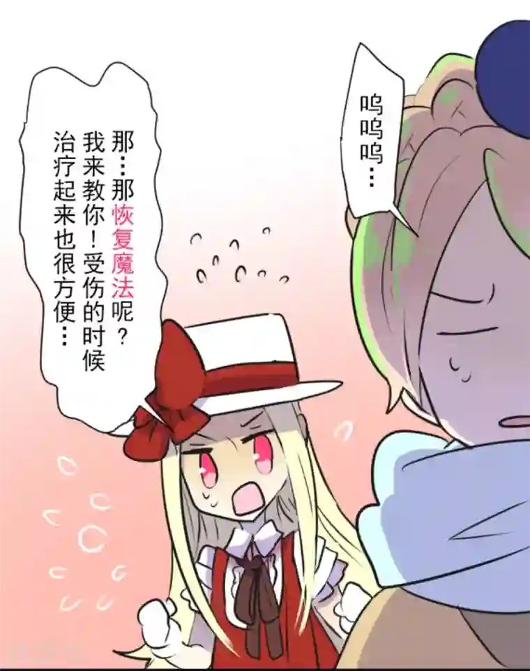 他和她的魔法契约第13话 灵魂魔法