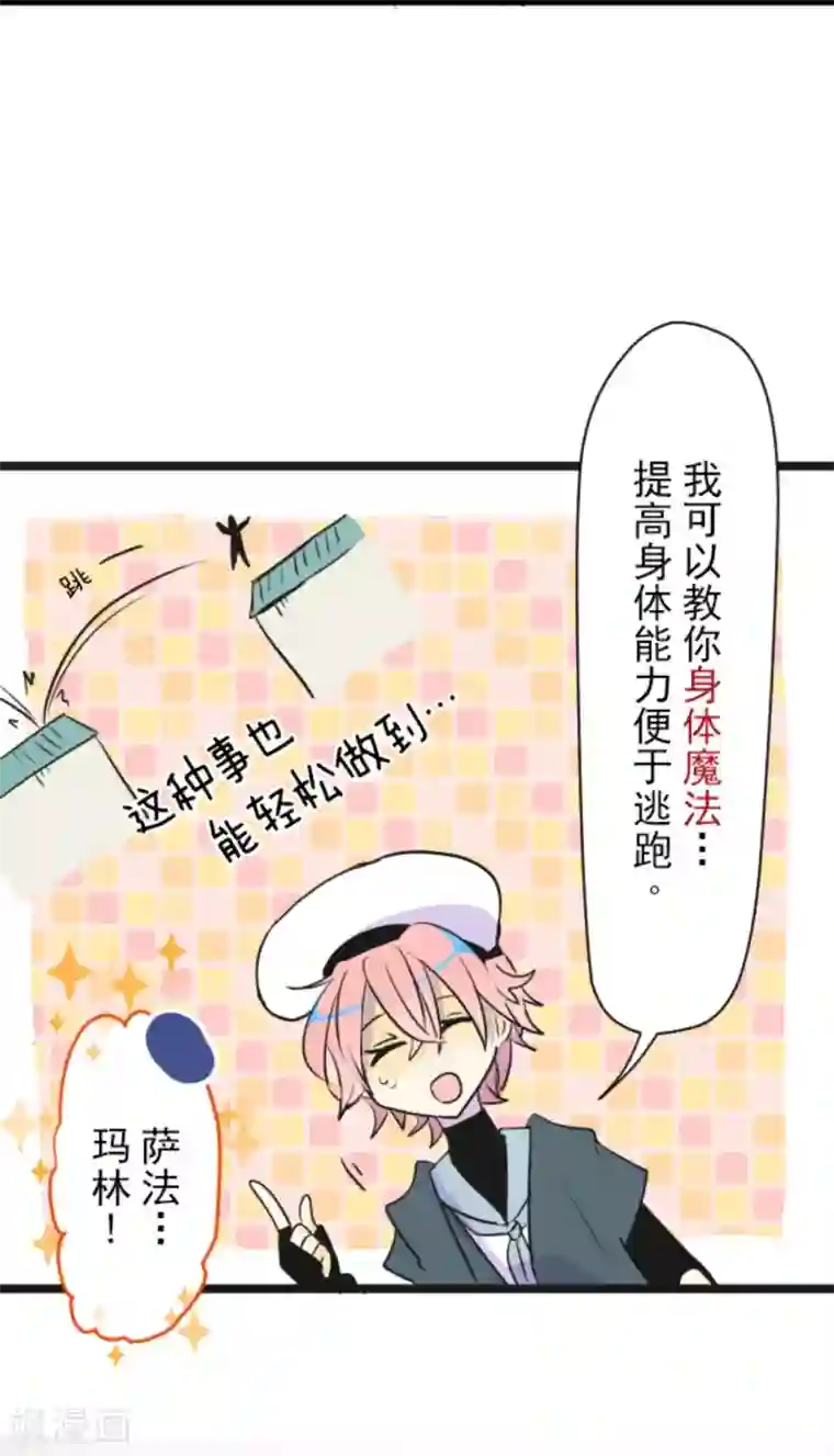 他和她的魔法契约第13话 灵魂魔法