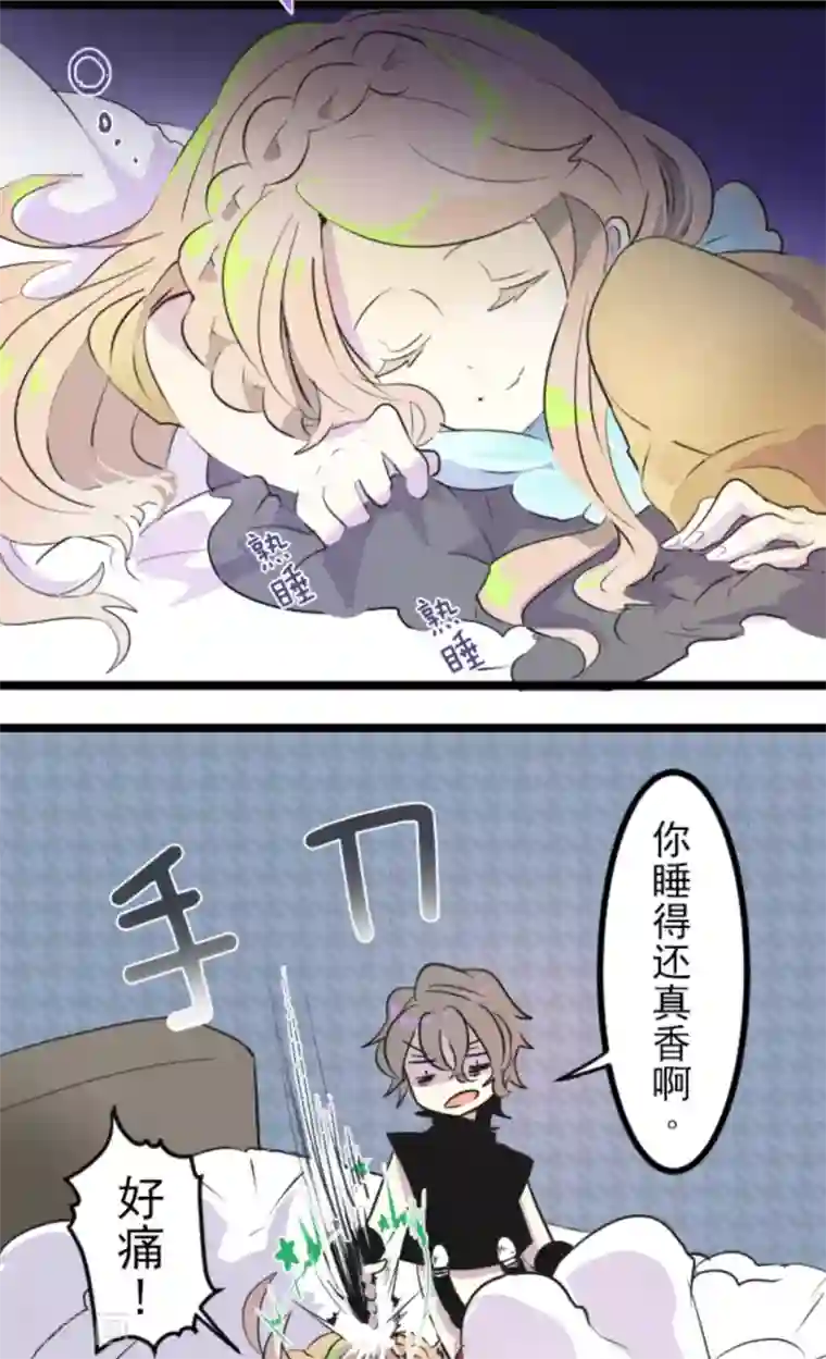 他和她的魔法契约第14话 暗流