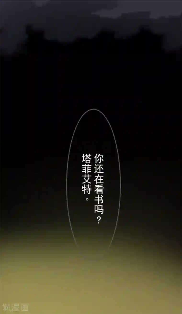 他和她的魔法契约第14话 暗流