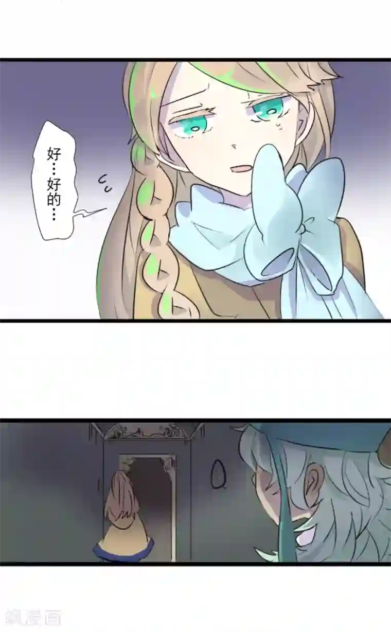 他和她的魔法契约第14话 暗流