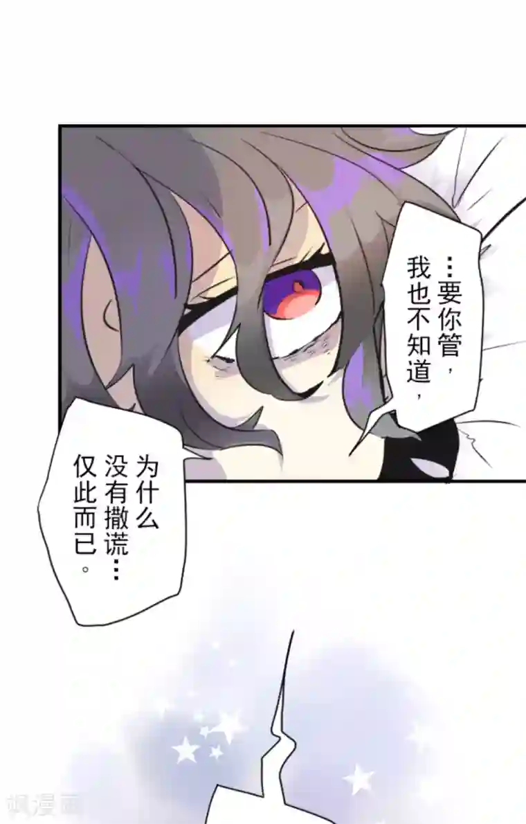 他和她的魔法契约第14话 暗流