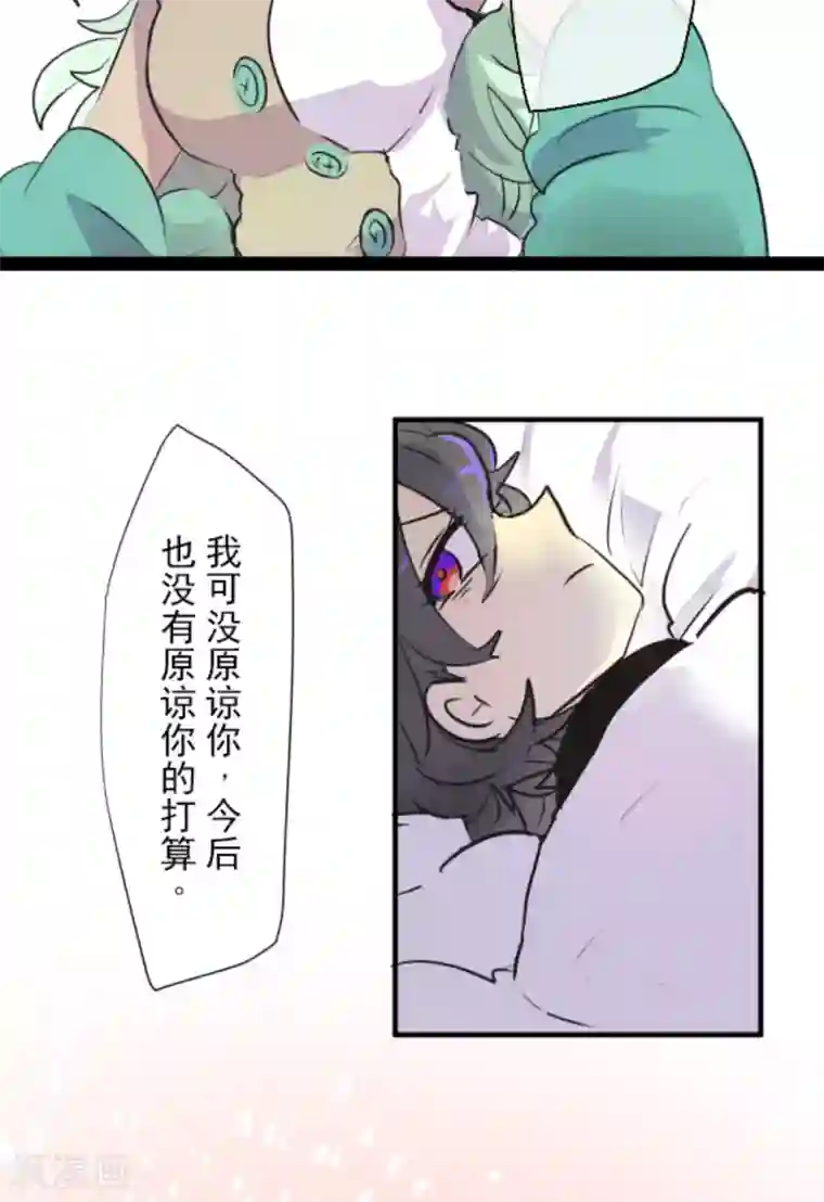 他和她的魔法契约第14话 暗流