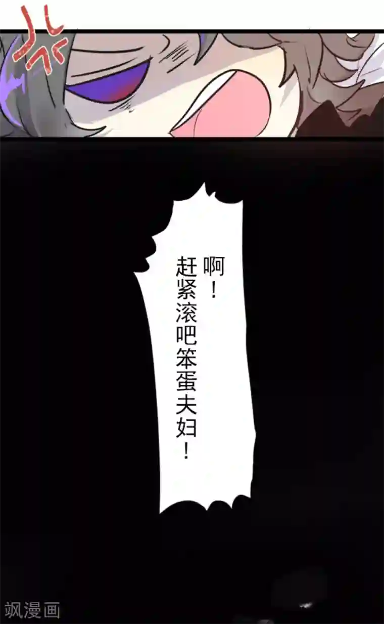 他和她的魔法契约第14话 暗流