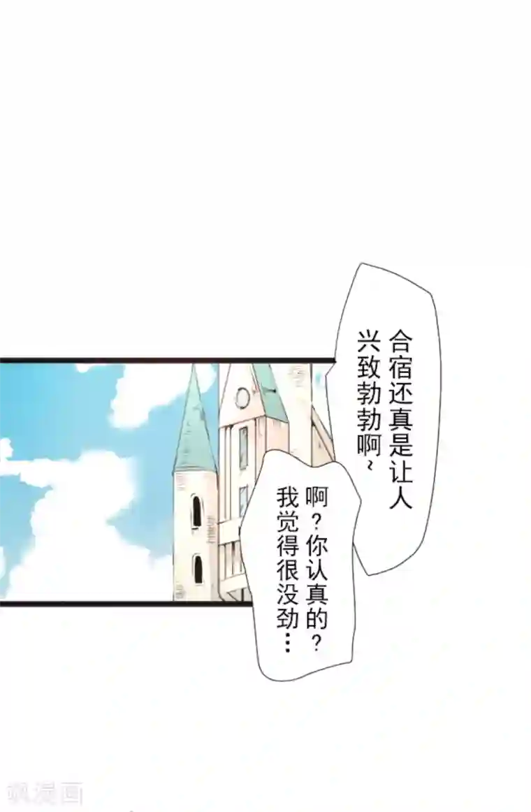 他和她的魔法契约第14话 暗流