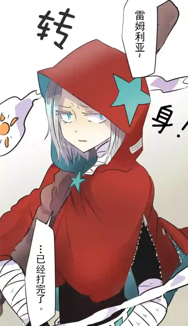 他和她的魔法契约第14话 暗流