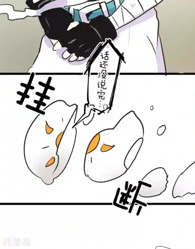 他和她的魔法契约第14话 暗流