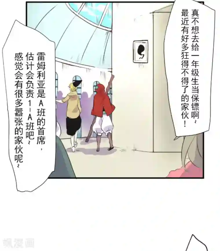 他和她的魔法契约第14话 暗流