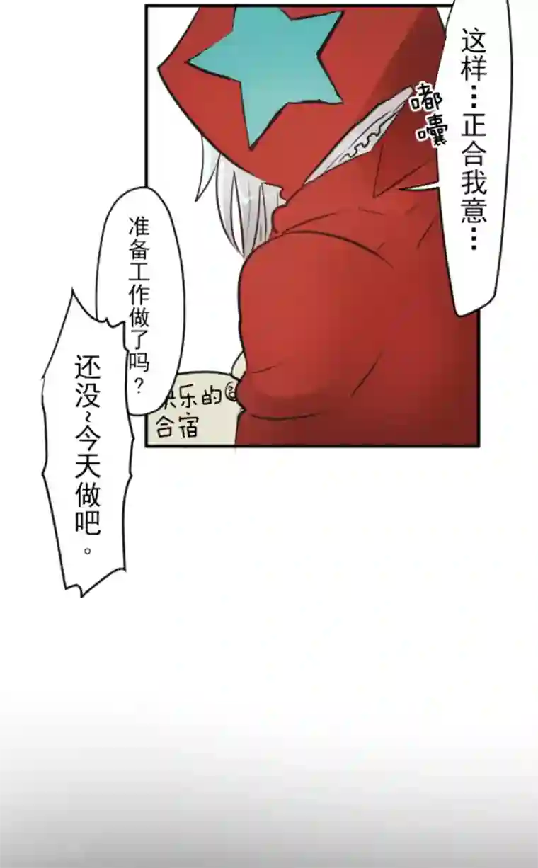 他和她的魔法契约第14话 暗流