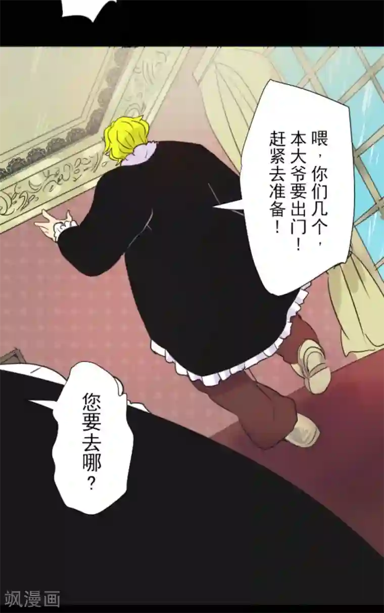 他和她的魔法契约第14话 暗流