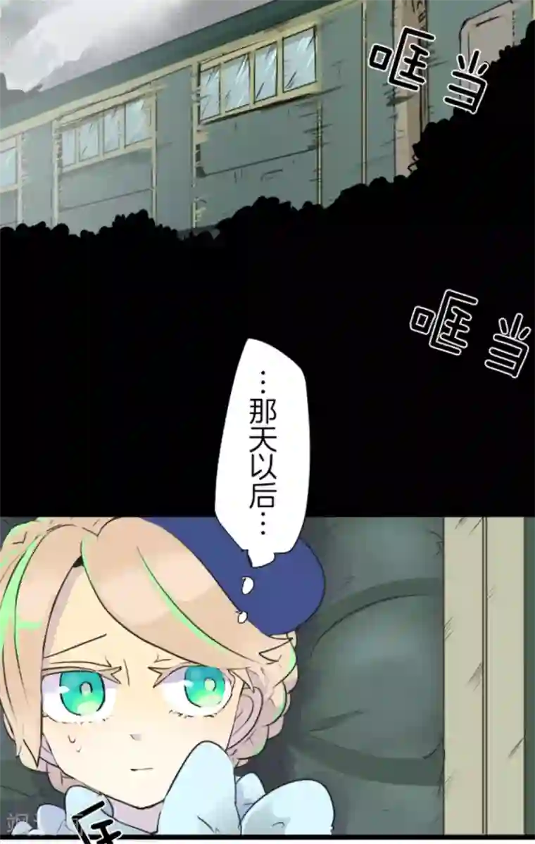 他和她的魔法契约第14话 暗流