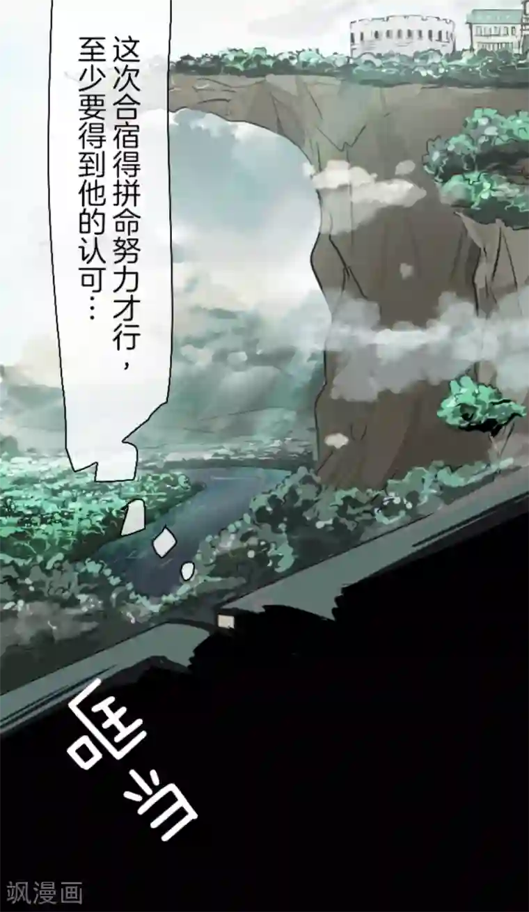 他和她的魔法契约第14话 暗流