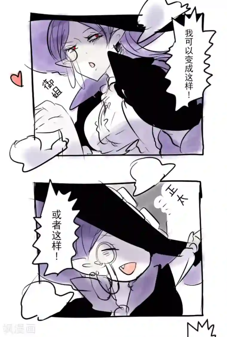 他和她的魔法契约第14话 暗流