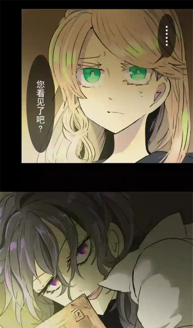 他和她的魔法契约第14话 暗流