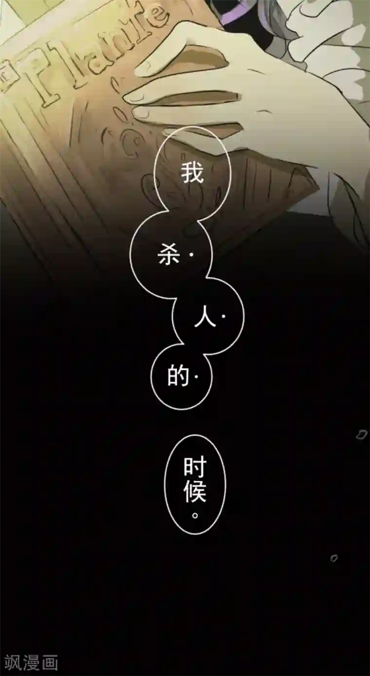 他和她的魔法契约第14话 暗流