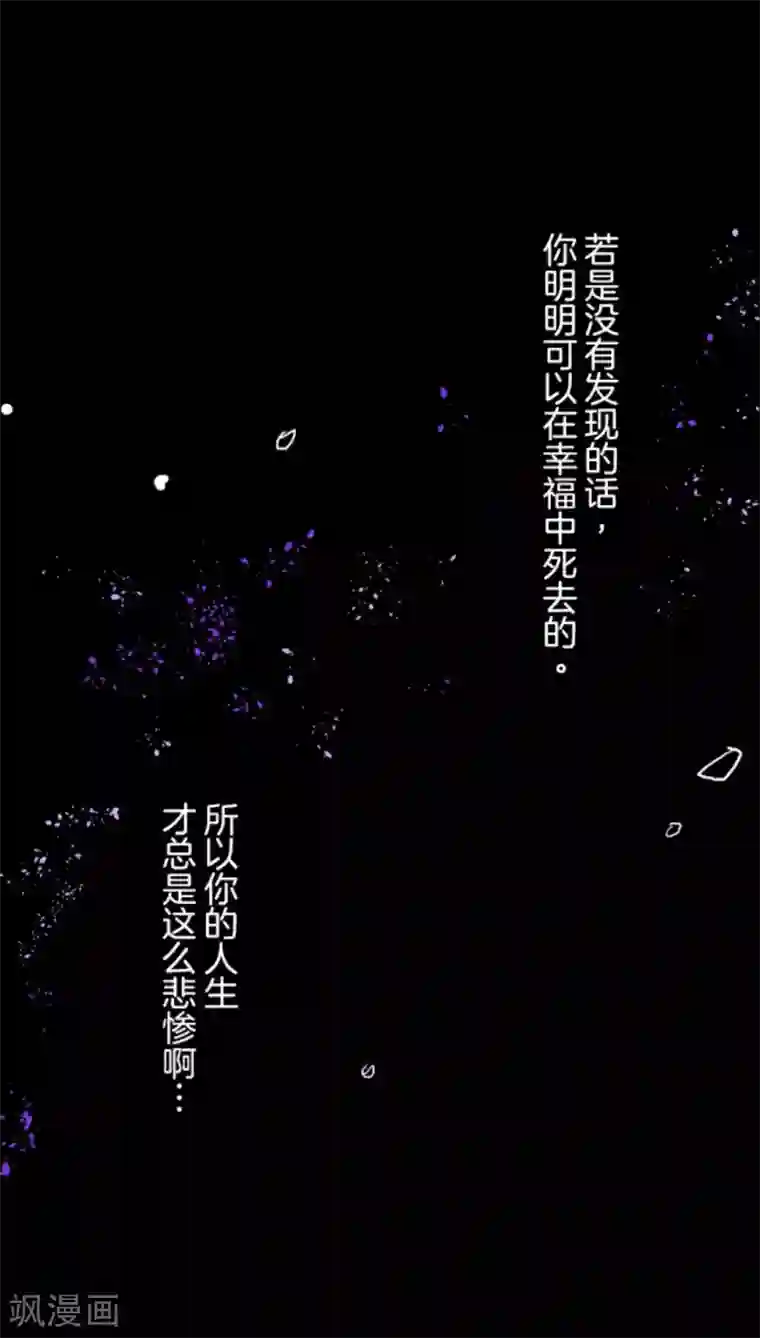 他和她的魔法契约第14话 暗流