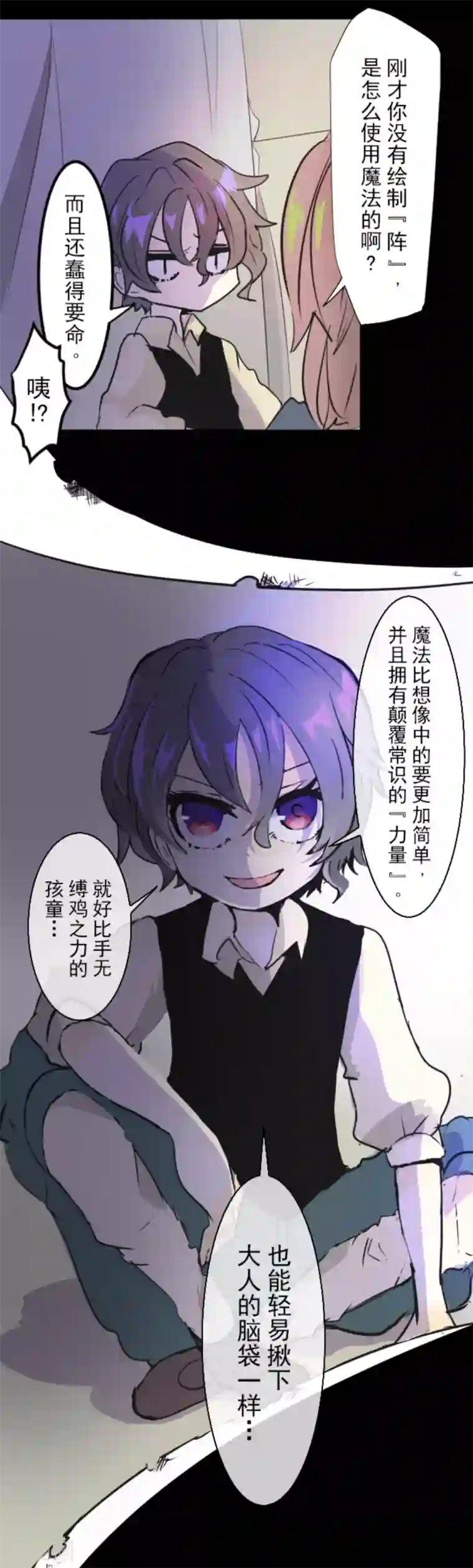 肌肉男穿白色透明内裤第15话 过去篇2