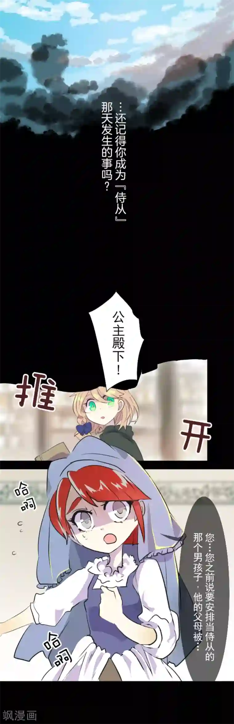 肌肉男穿白色透明内裤第15话 过去篇2