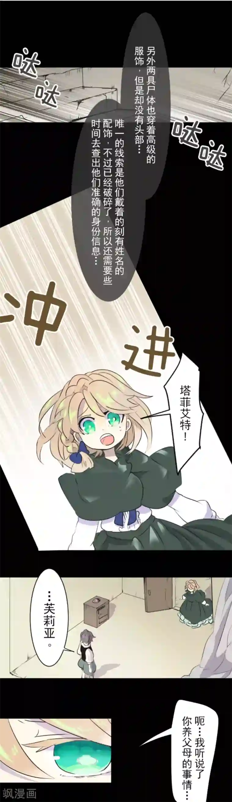 肌肉男穿白色透明内裤第15话 过去篇2