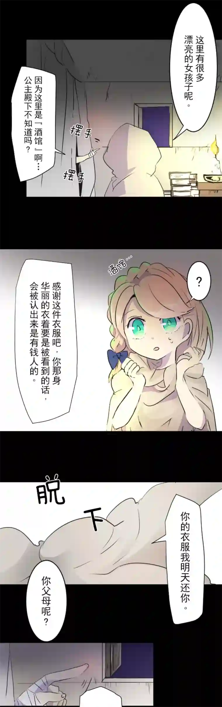 肌肉男穿白色透明内裤第15话 过去篇2