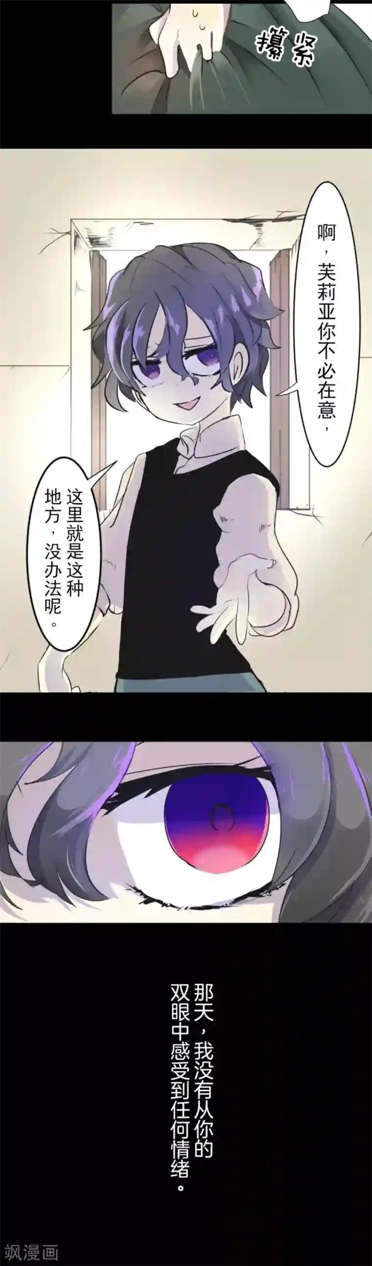 他和她的魔法契约第15话 过去篇2