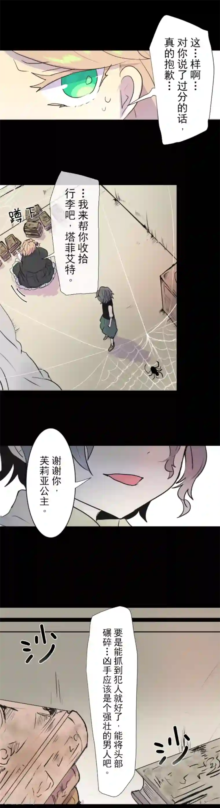 肌肉男穿白色透明内裤第15话 过去篇2