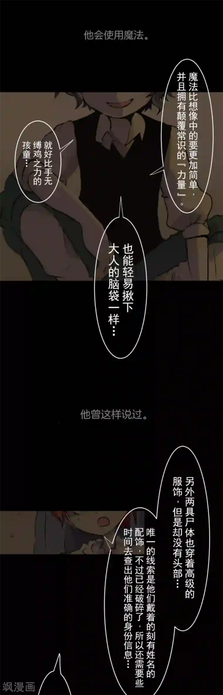 肌肉男穿白色透明内裤第15话 过去篇2