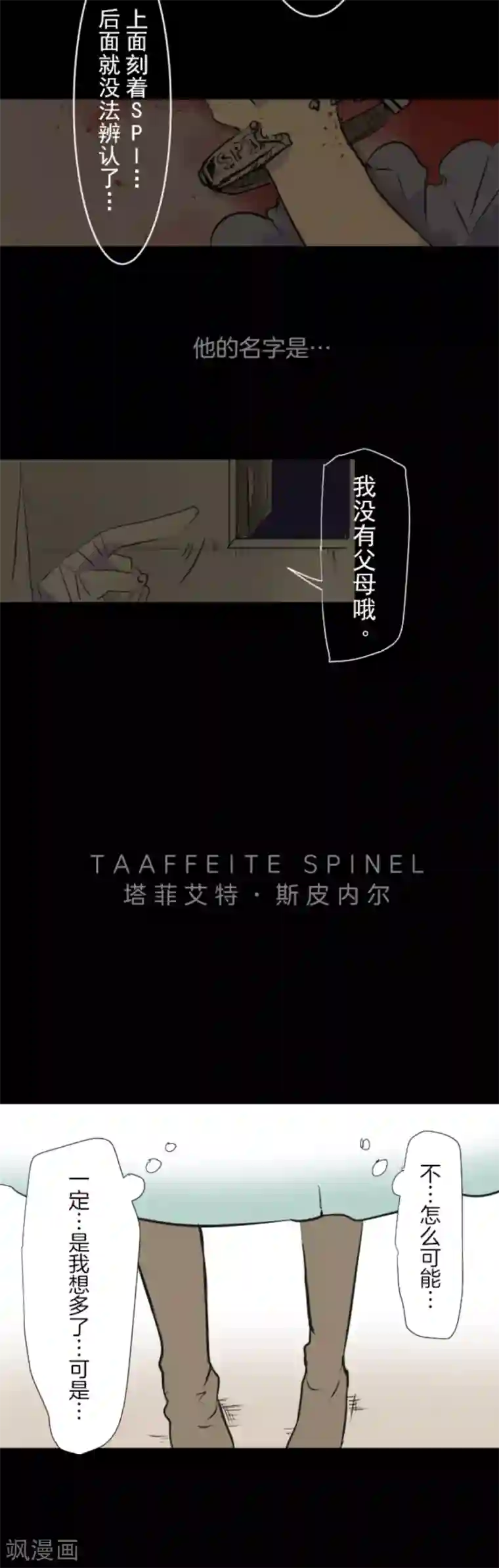 肌肉男穿白色透明内裤第15话 过去篇2