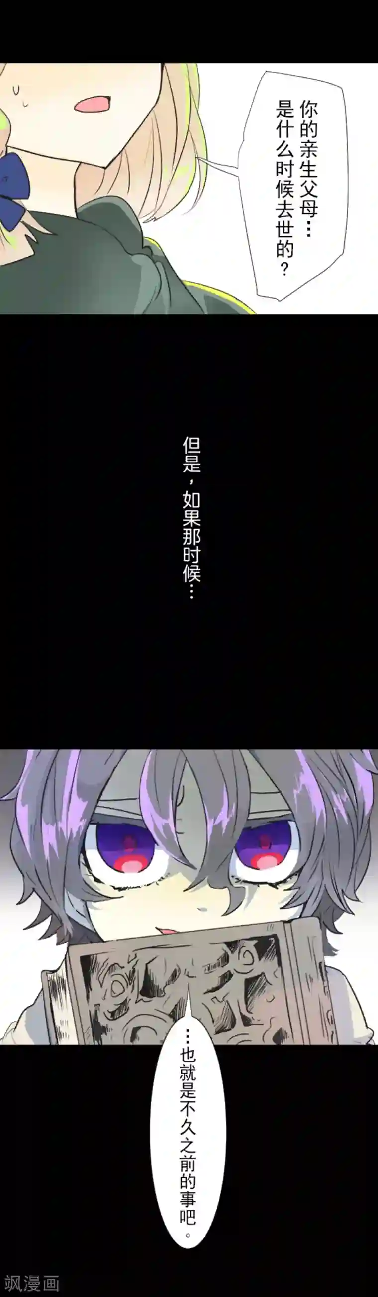 肌肉男穿白色透明内裤第15话 过去篇2