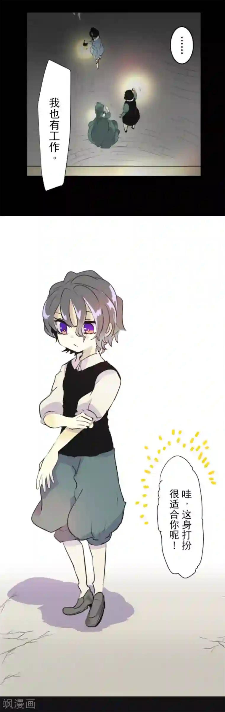 他和她的魔法契约第15话 过去篇2