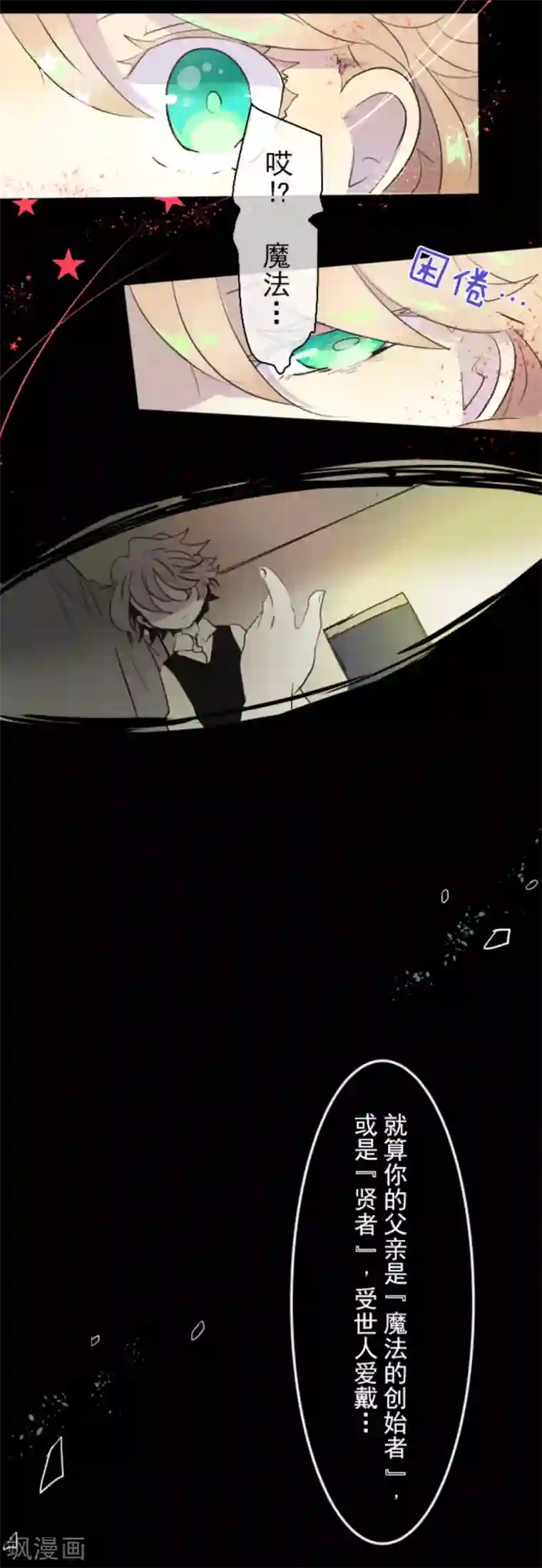 肌肉男穿白色透明内裤第15话 过去篇2