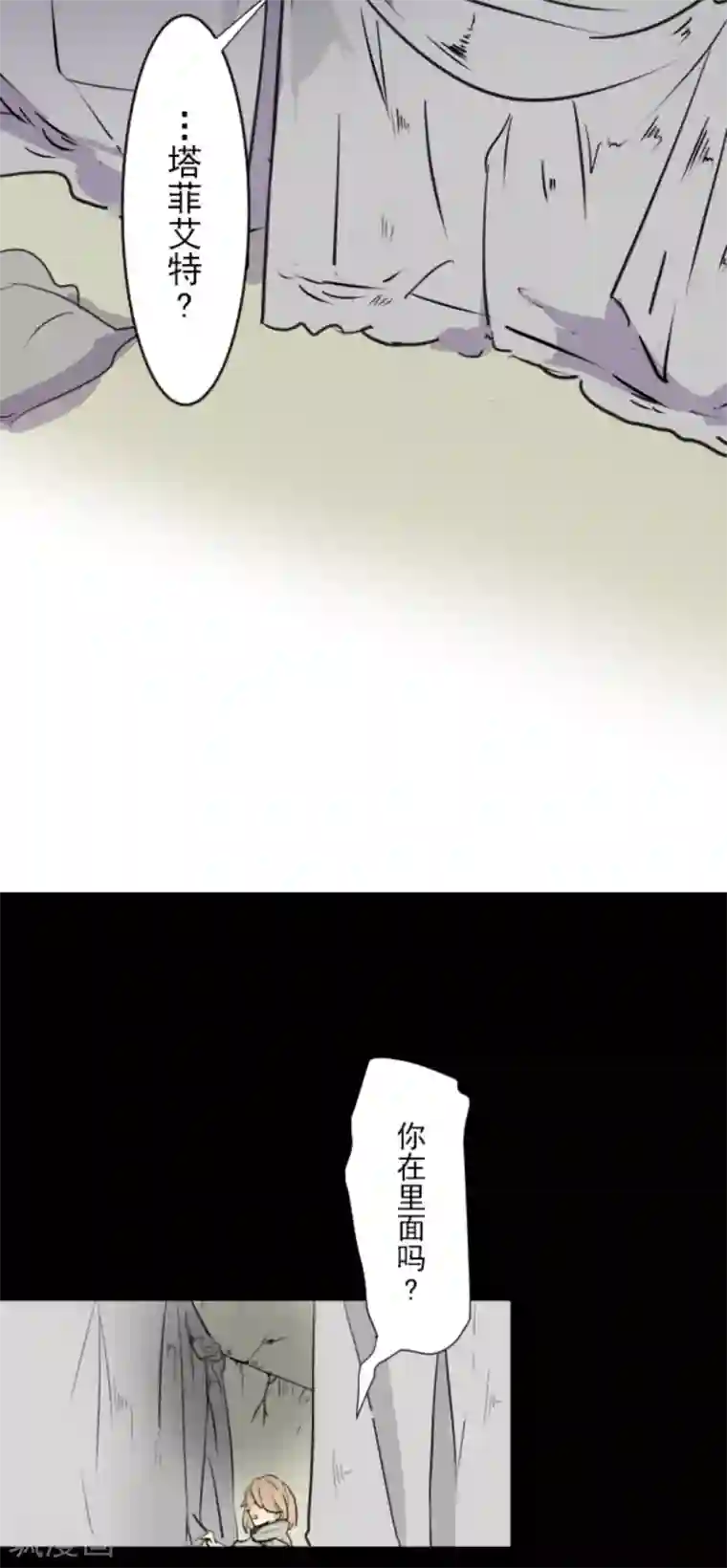 他和她的魔法契约第15话 过去篇2