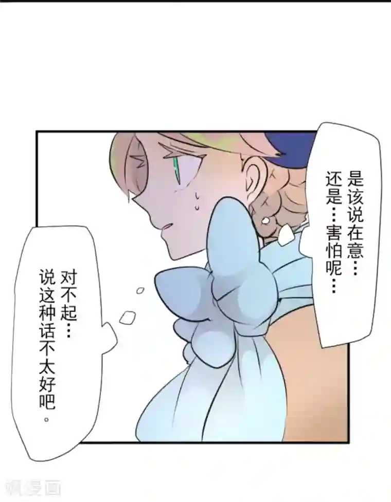 他和她的魔法契约第16话 合宿开始