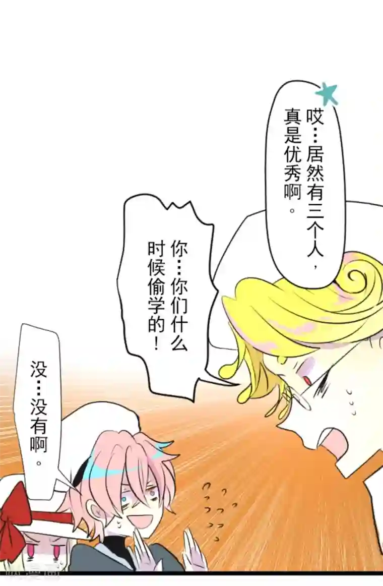 他和她的魔法契约第16话 合宿开始