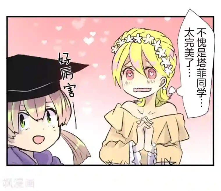 他和她的魔法契约第16话 合宿开始