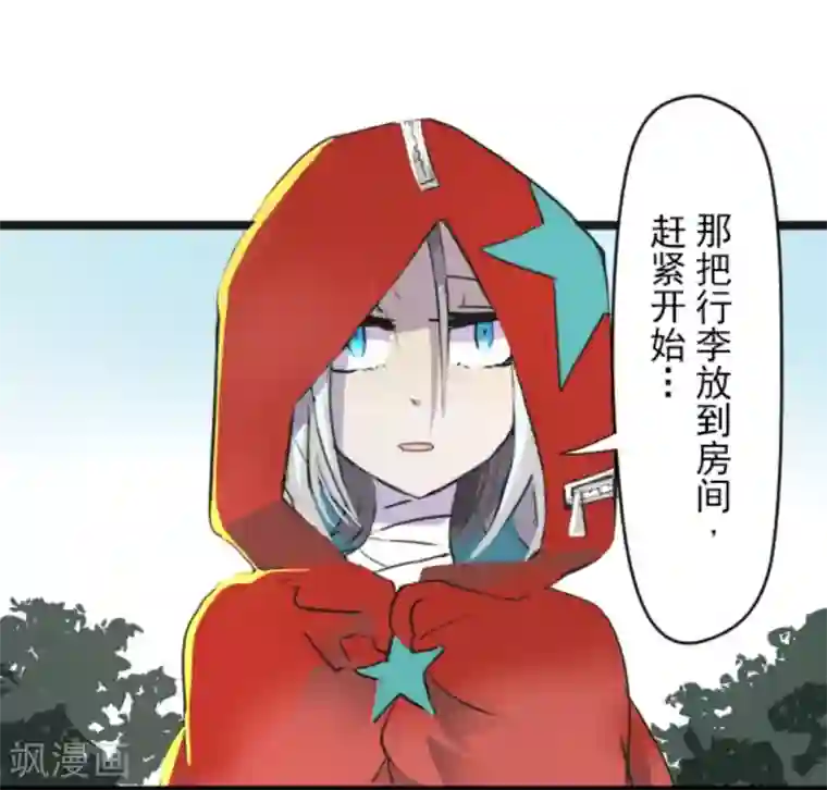 他和她的魔法契约第16话 合宿开始