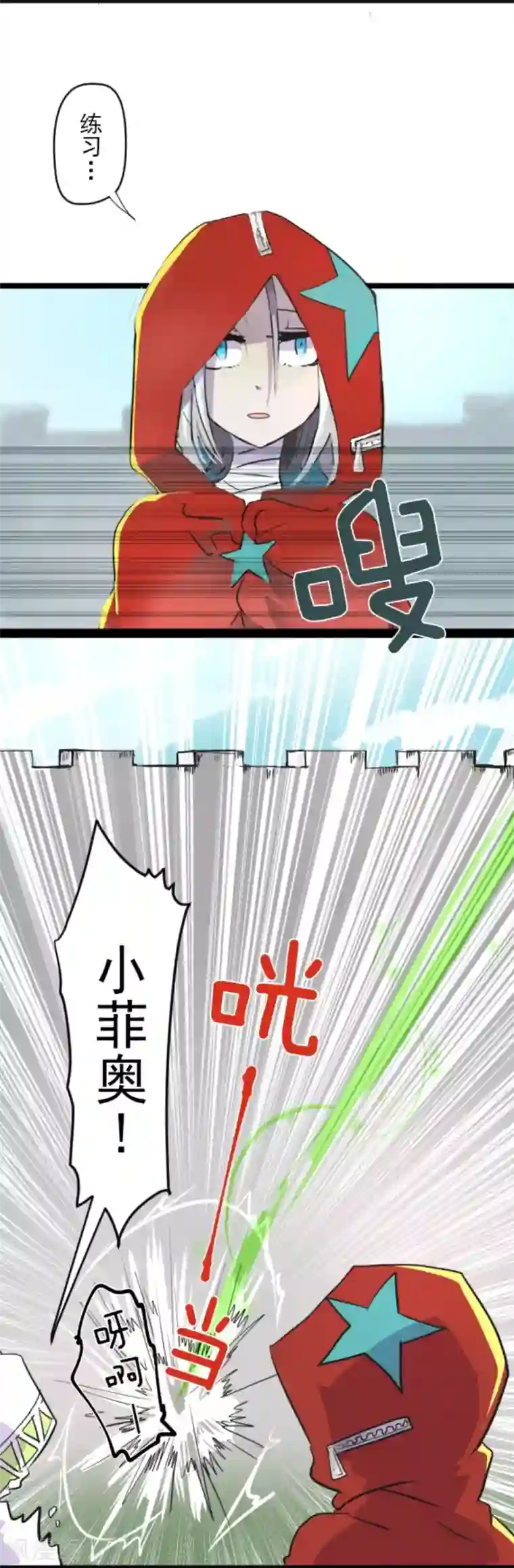 他和她的魔法契约第16话 合宿开始