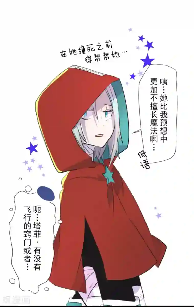 他和她的魔法契约第16话 合宿开始