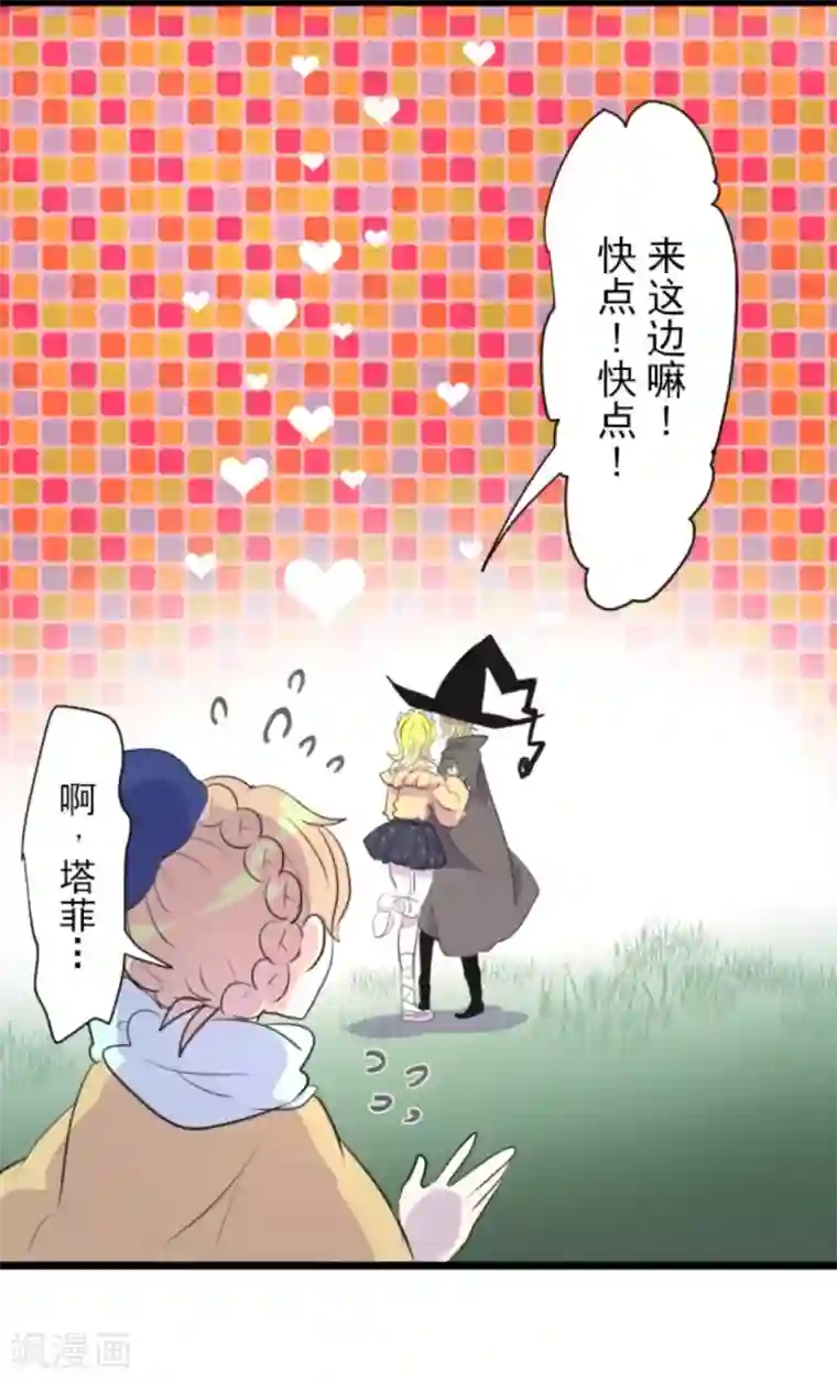 他和她的魔法契约第16话 合宿开始