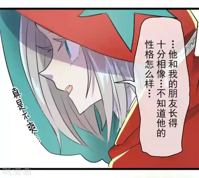 他和她的魔法契约第16话 合宿开始